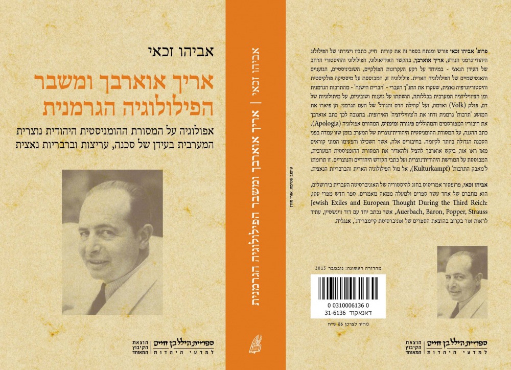 Erich-Auerbach-and-the-Crisis-of-German-Philology